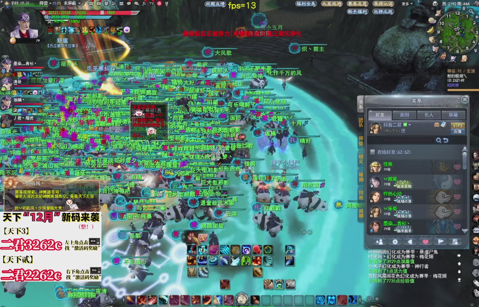 12.17——弱水三千！三端互通！