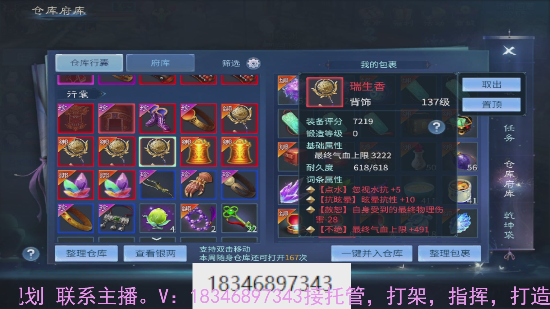 需要托管么？倩女最敬业主播