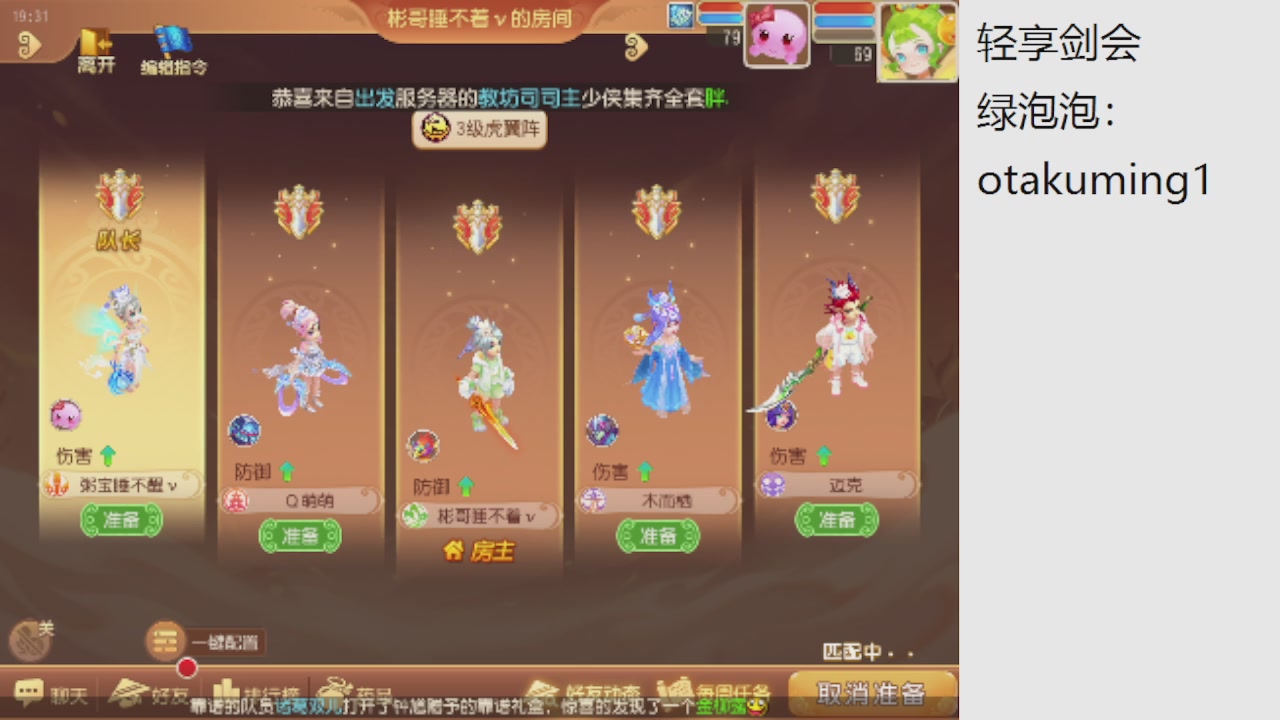 看看巅峰赛接精锐神威剑会常驻指挥