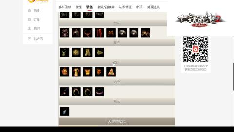 专业：估号-配装-找号-调抗-伤害-配队