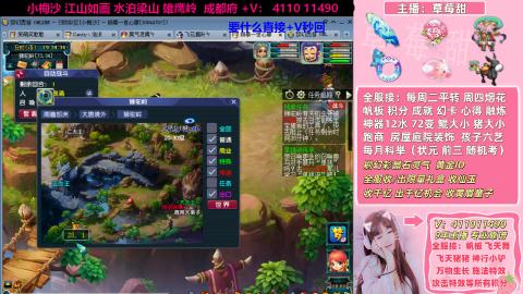 草莓甜帆板飞天舞飞天猪小驴万物生长积分成