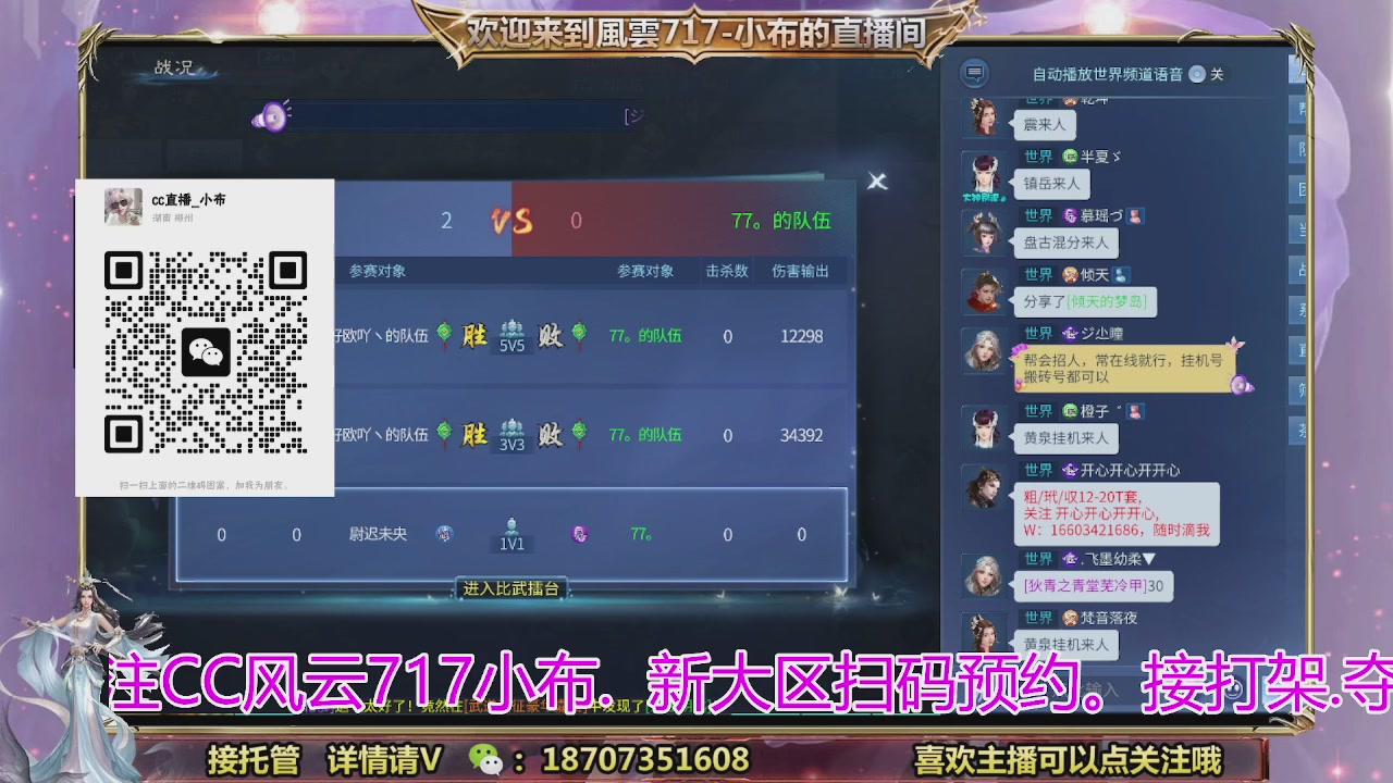 一剑开天召集发光寇岛成员