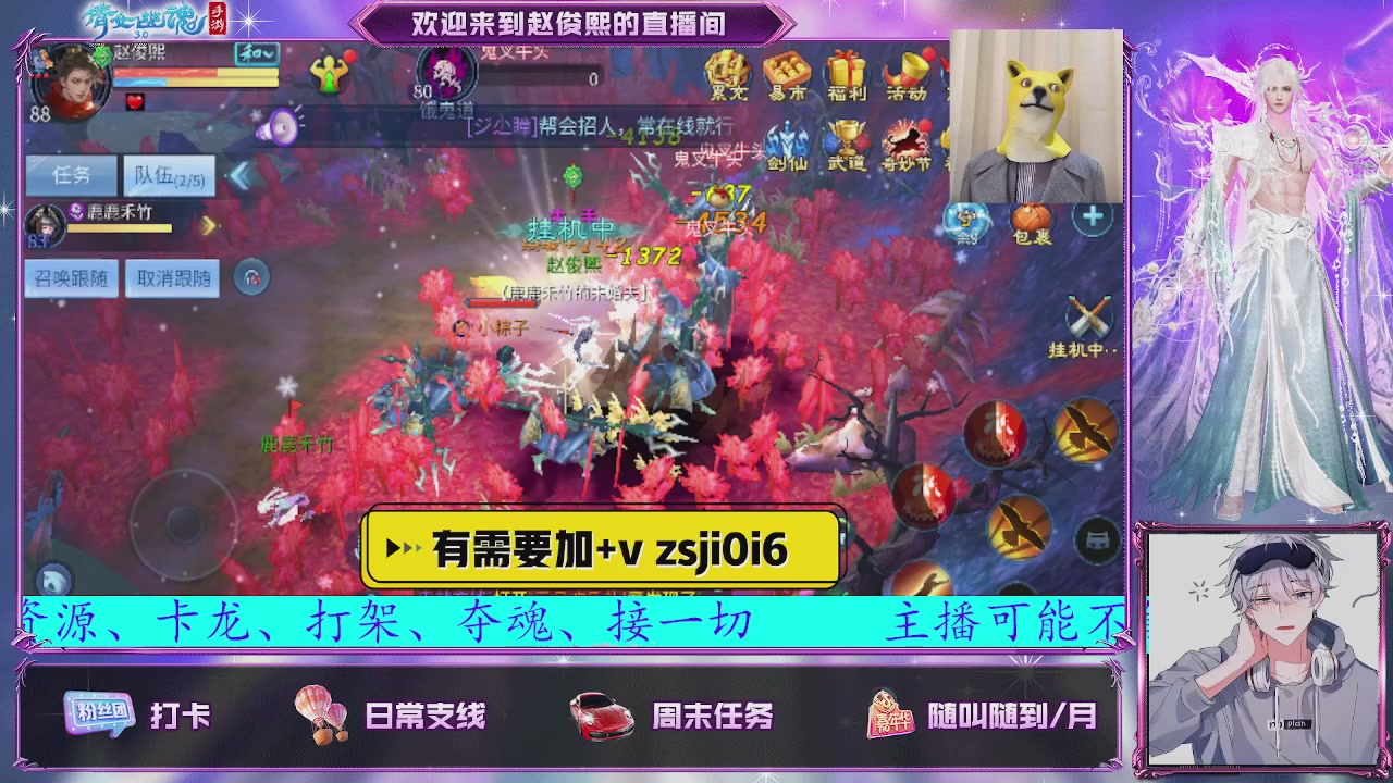 接托管、接各种~