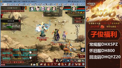 <2026>新手码：DHXSPZ