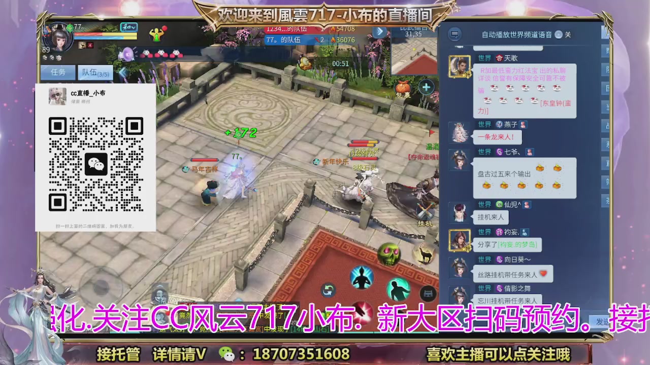 一剑开天召集发光寇岛成员