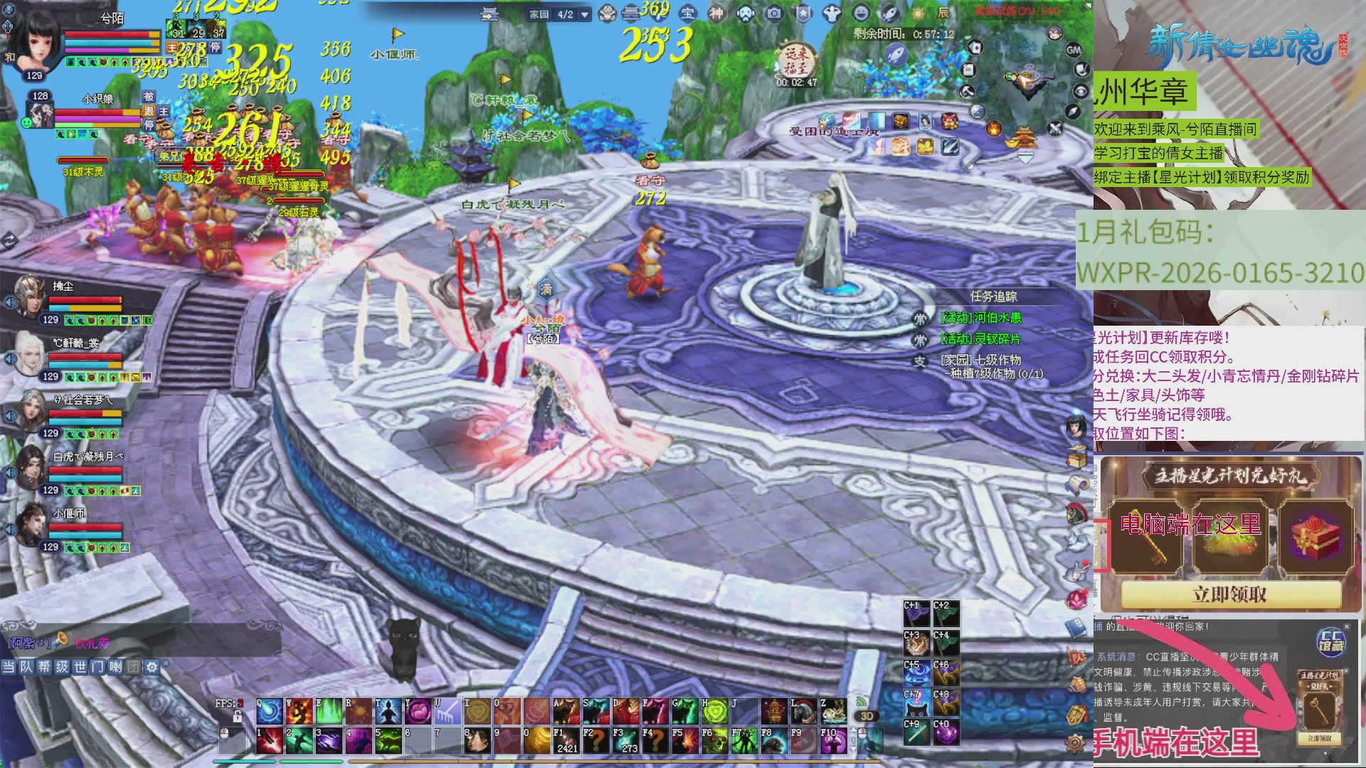 九州华章 听歌打宝