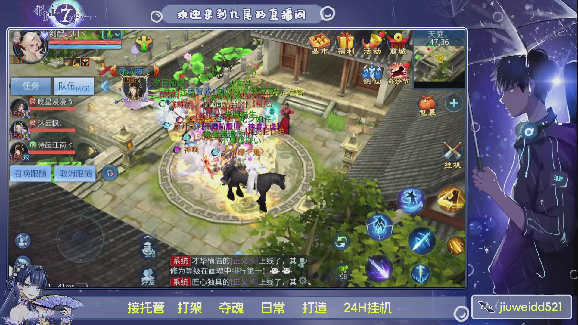 新人主播接托管