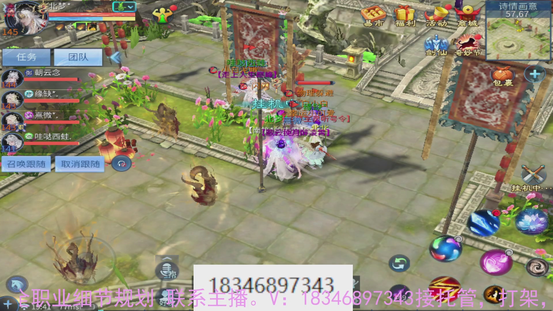 需要托管么？倩女最敬业主播