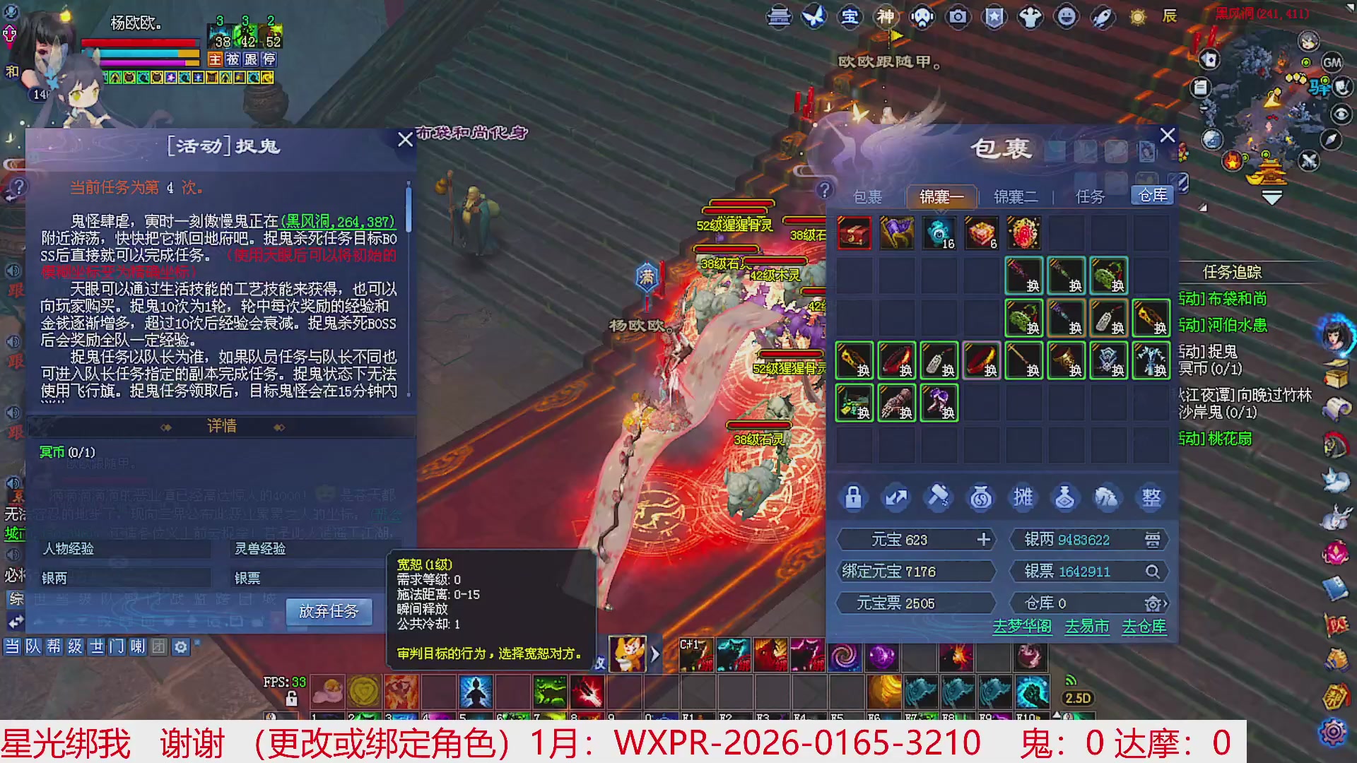 星光绑我 快来快来