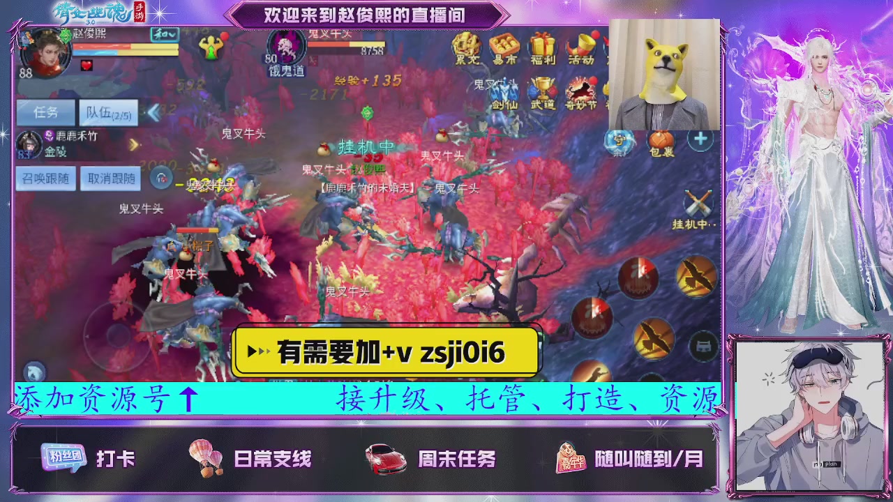 接托管、接各种~