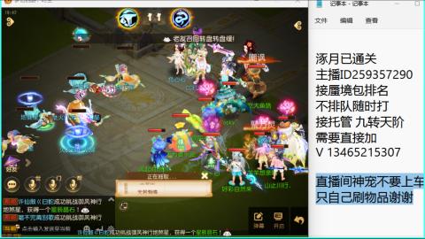 接九转蜃境托管~