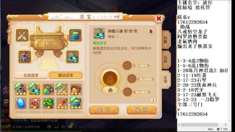 轻享服蜃境九转剑会天命之奕