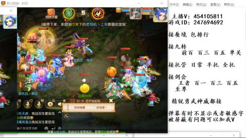 接九转蜃境剑会托管~