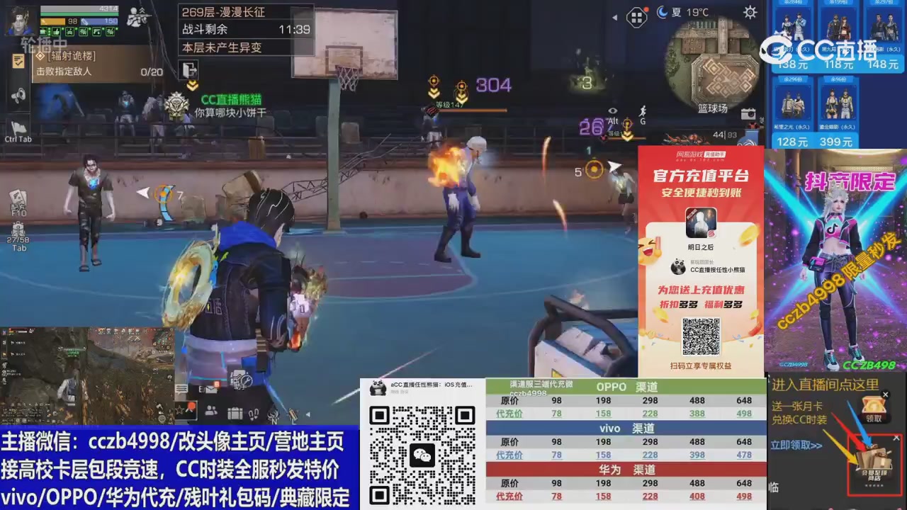 CC时装加v回放轮播改头像主页