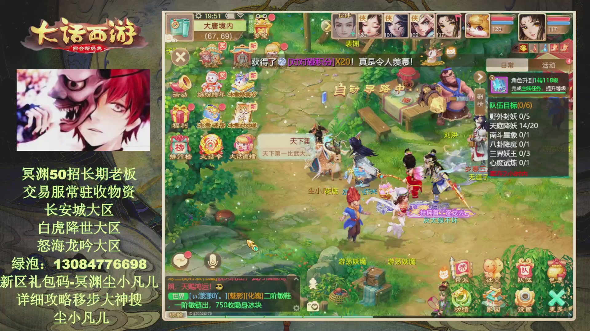 冥渊50-在线挨打！