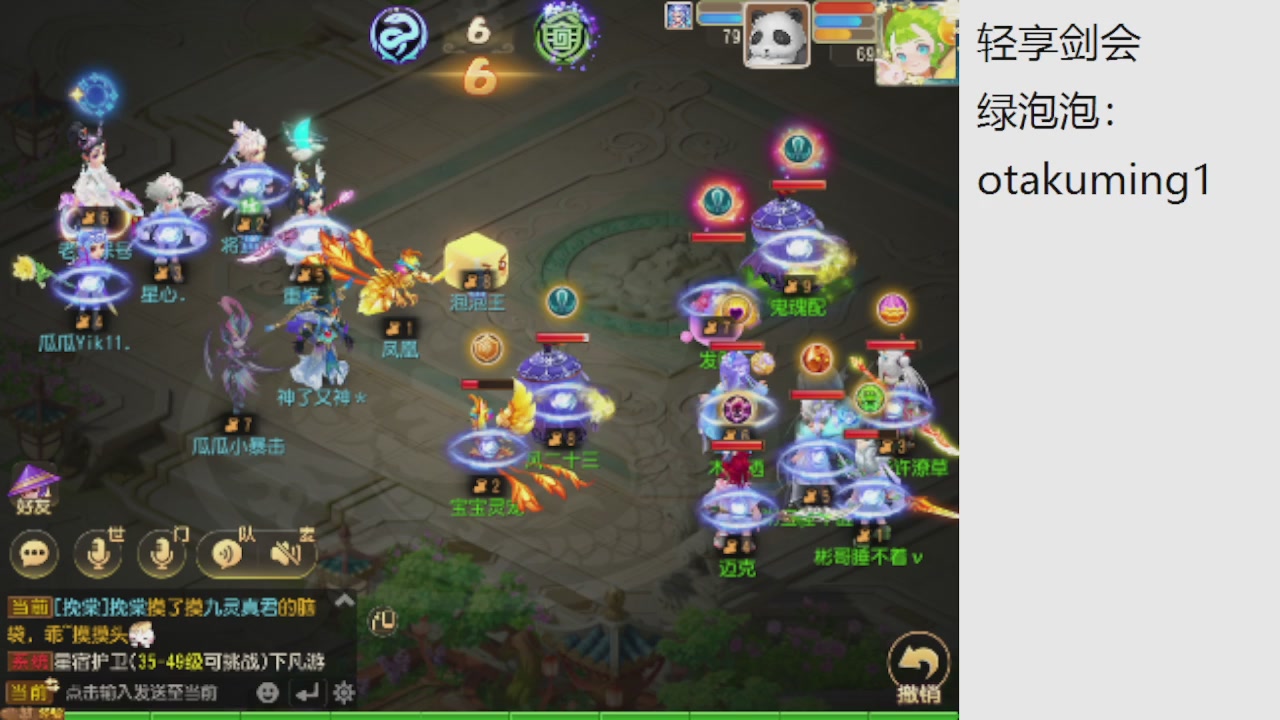 看看巅峰赛接精锐神威剑会常驻指挥