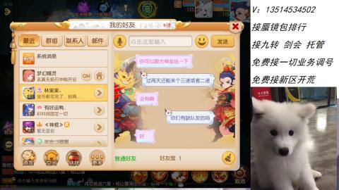 接：剑会 九转 蜃景 ~