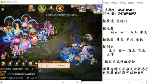 接九转蜃境剑会托管~