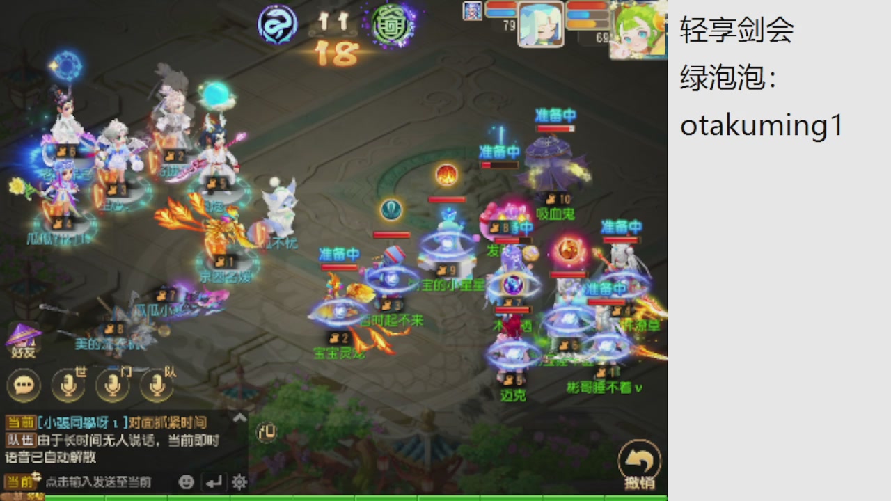 看看巅峰赛接精锐神威剑会常驻指挥