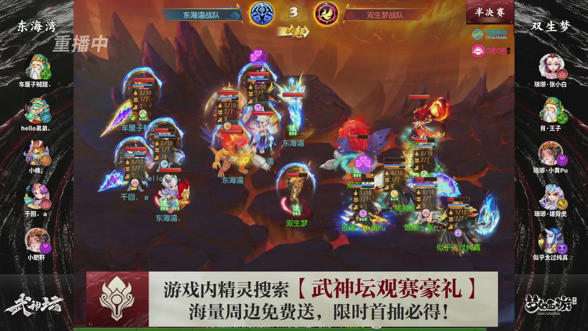 第115届梦手武神坛!