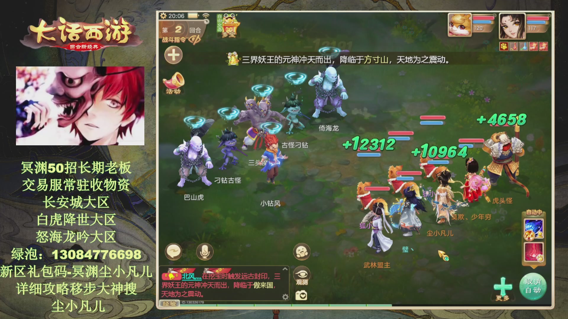 冥渊50-在线挨打！