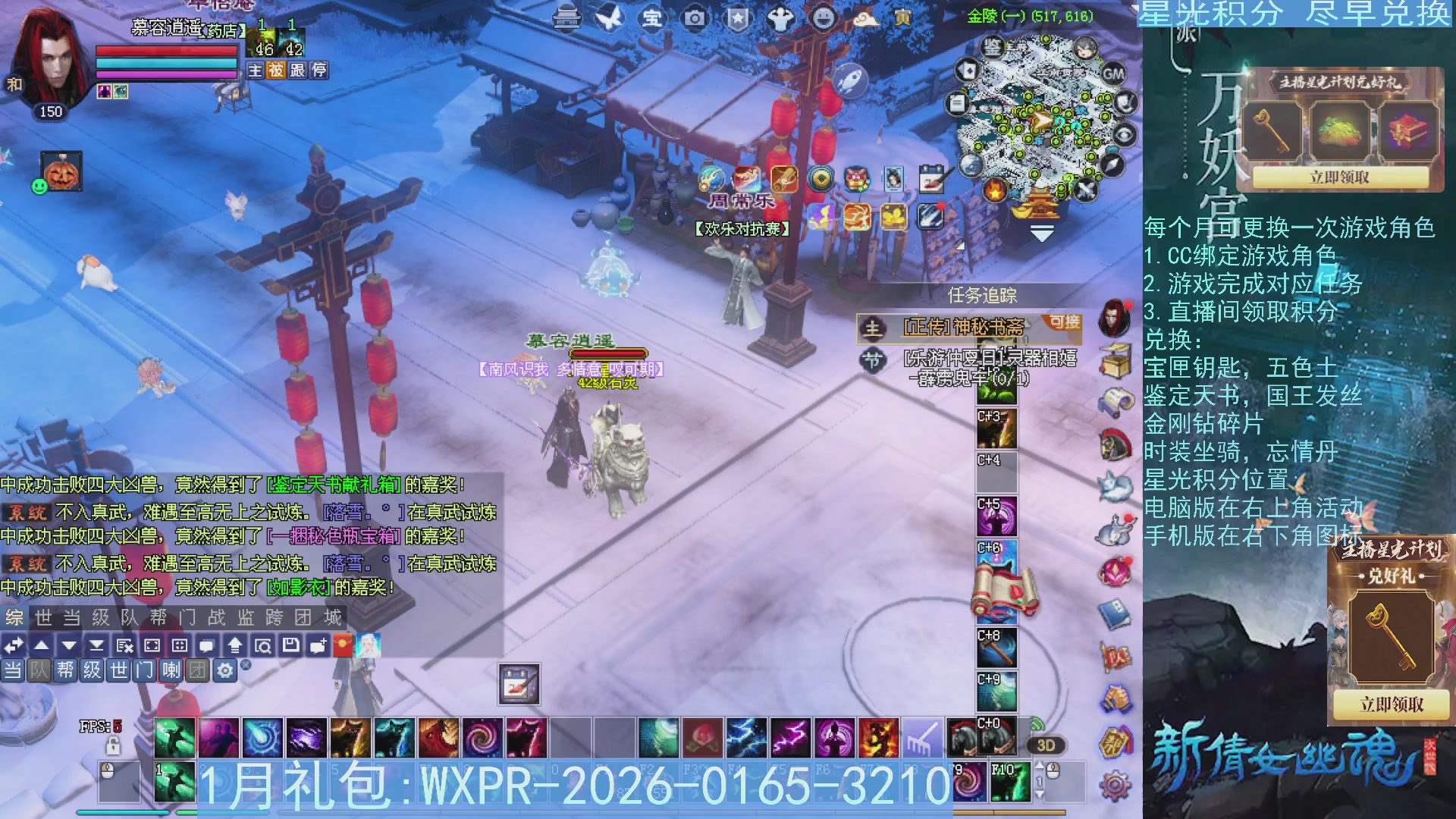 星光绑定我领积分换道具吧