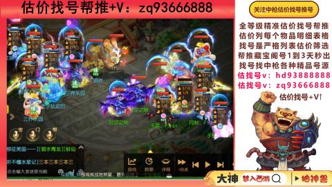 第一估价找号帮推  物价把控师让你买卖无