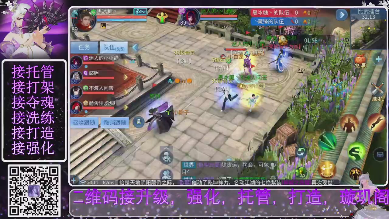 你不开心就看我直播咯