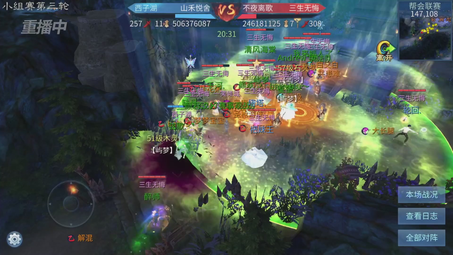 【重播】第九届跨服帮会联赛Day2小组赛