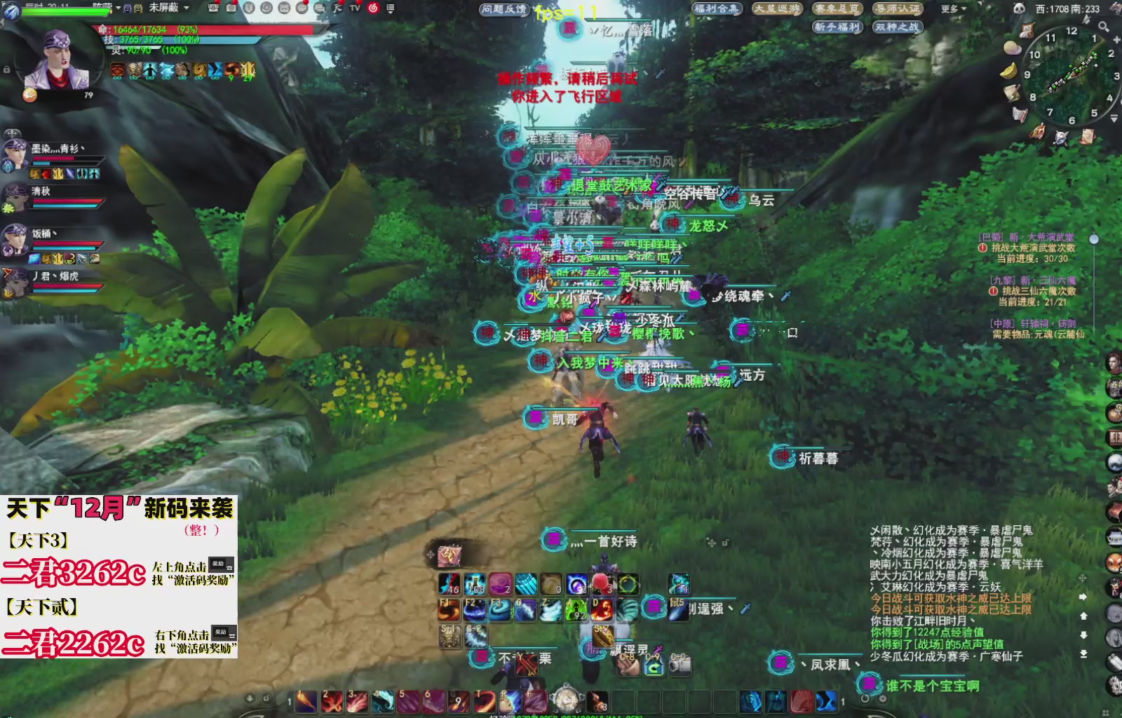 12.17——弱水三千！三端互通！