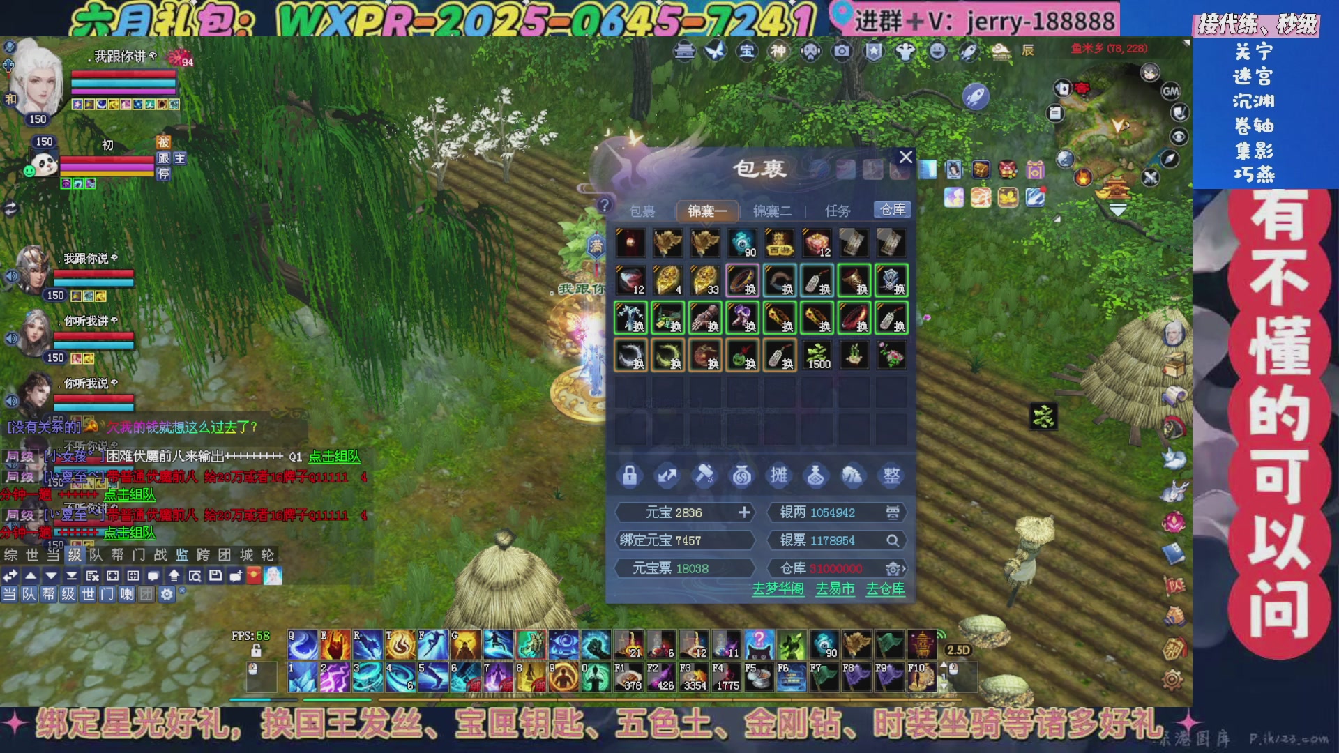 绑定星光领取好礼（天命归来）