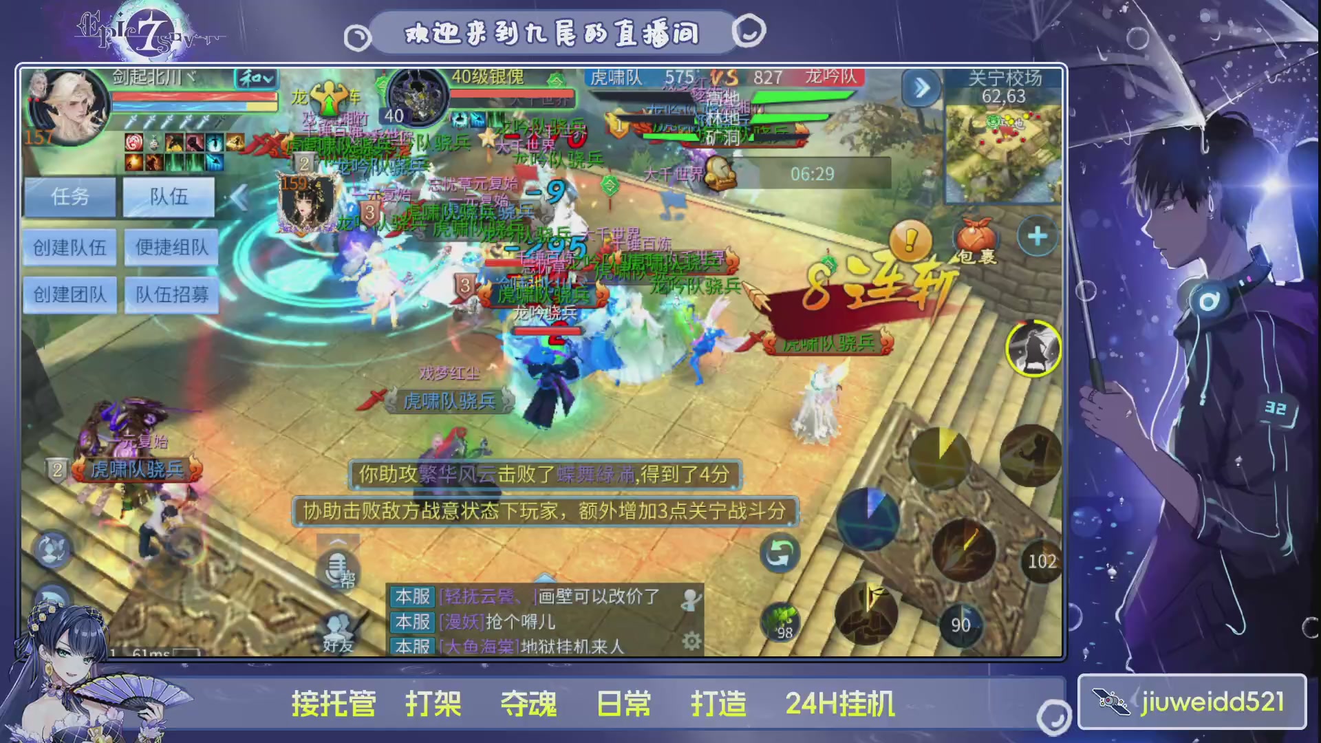 新人主播接托管