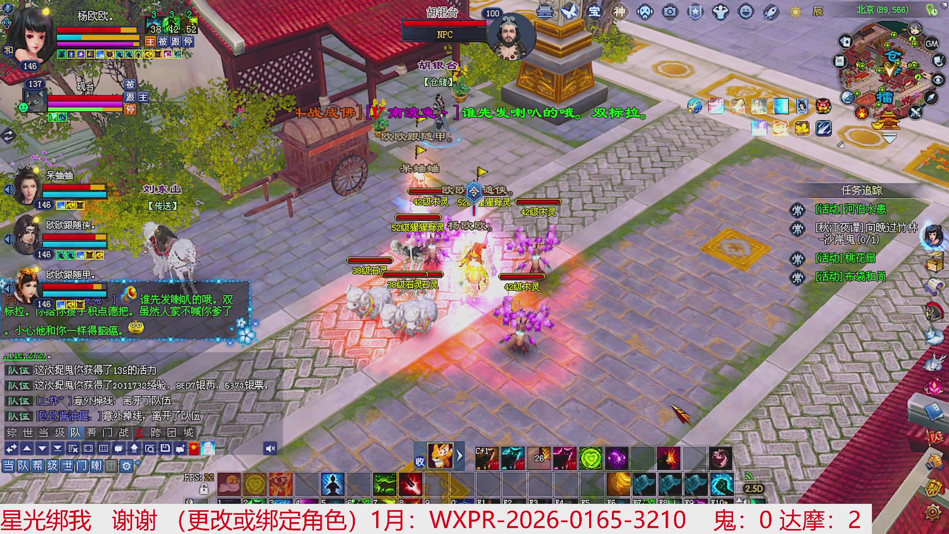 星光绑我 快来快来