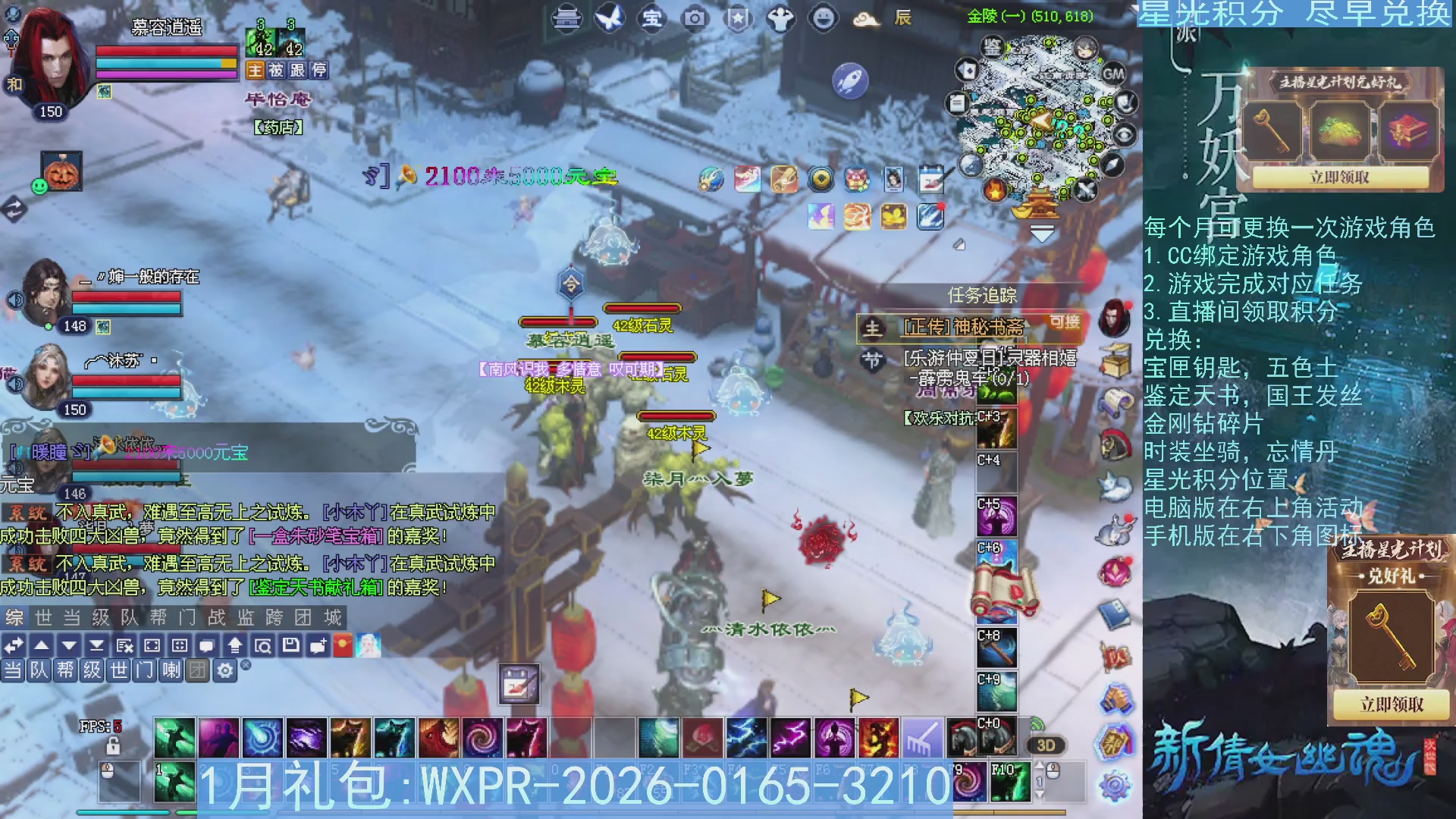 星光绑定我领积分换道具吧