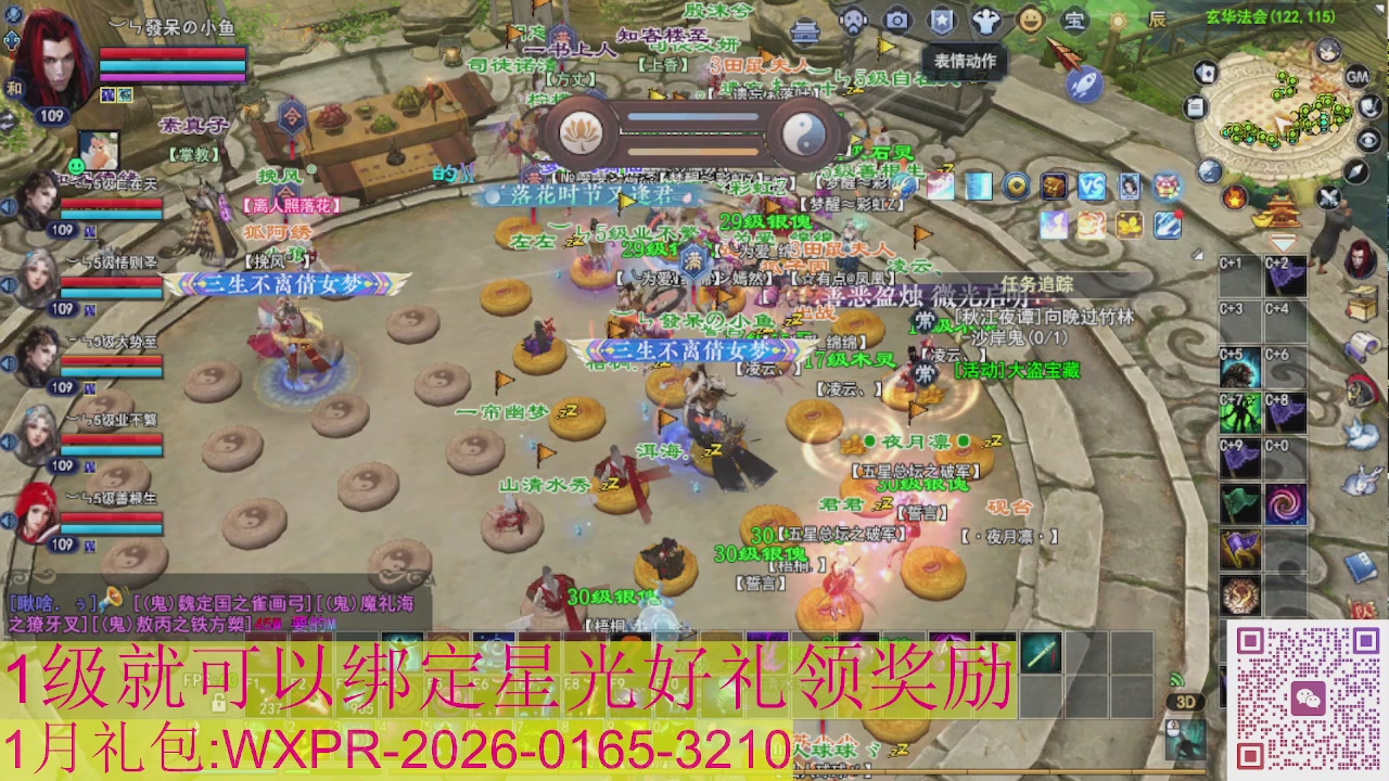 新区一念神魔接集影法器