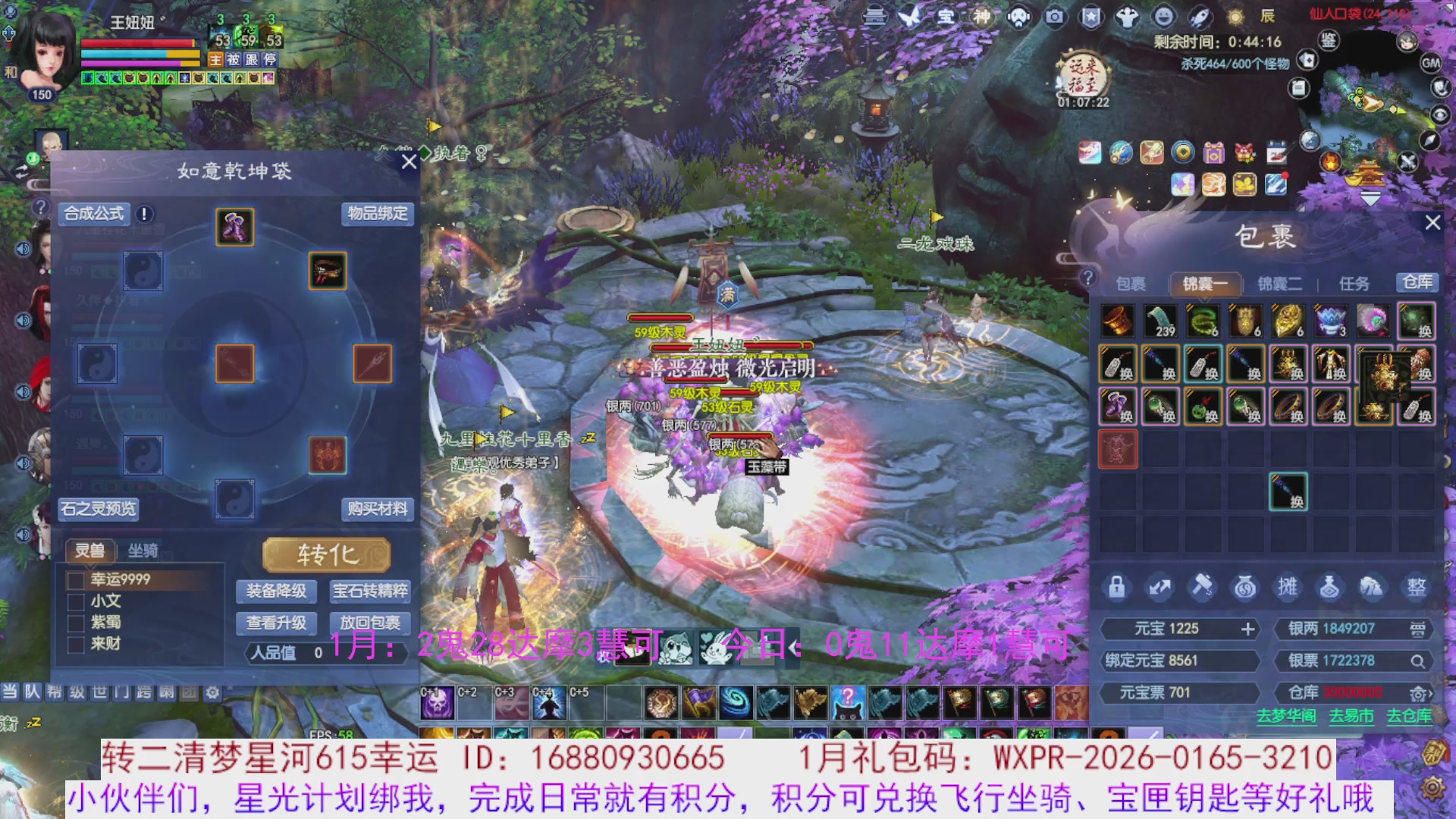 宝儿，进来陪我打会宝呗~