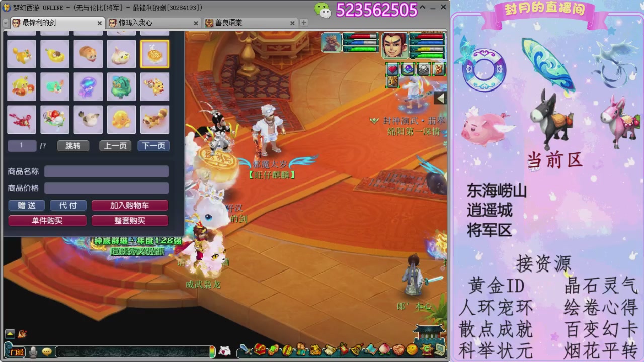 帆板.成就.绘卷心得.跑环.跑玉