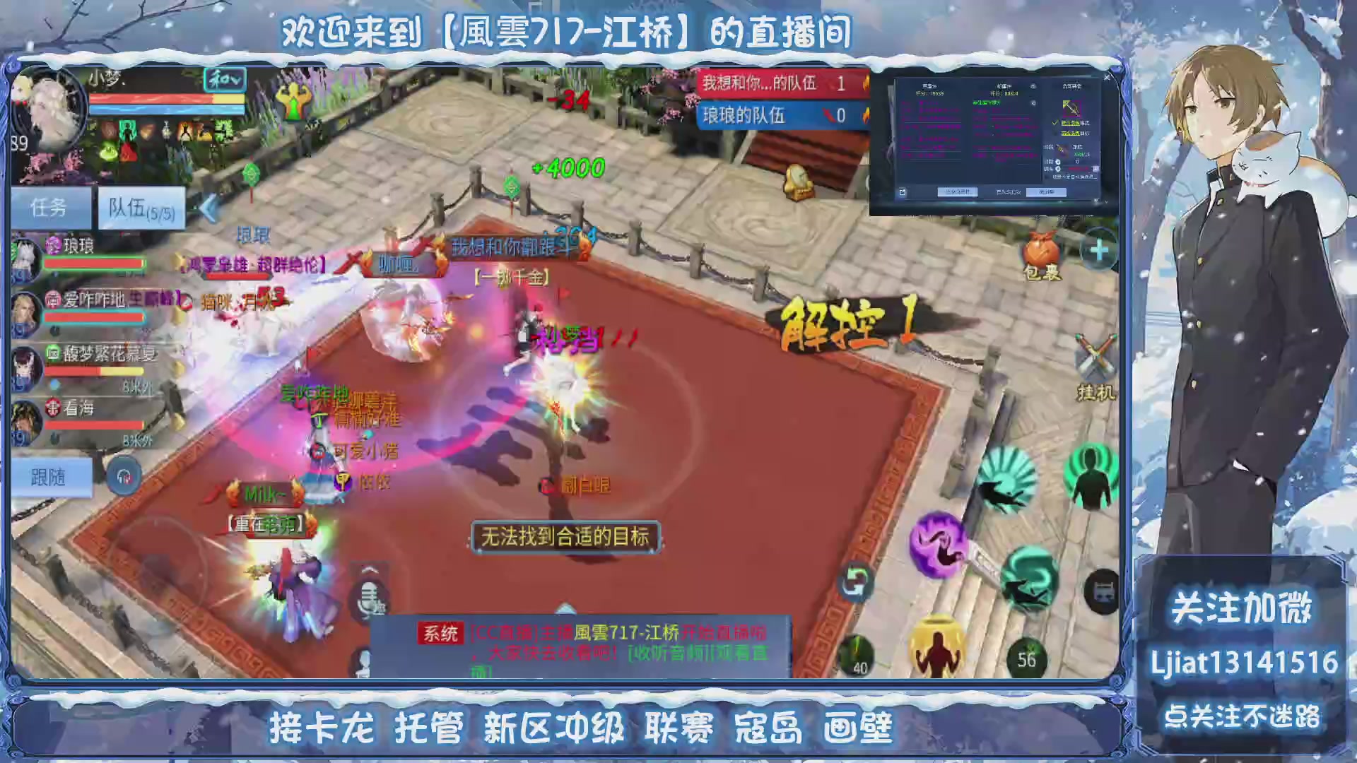 接托管、打架、升级