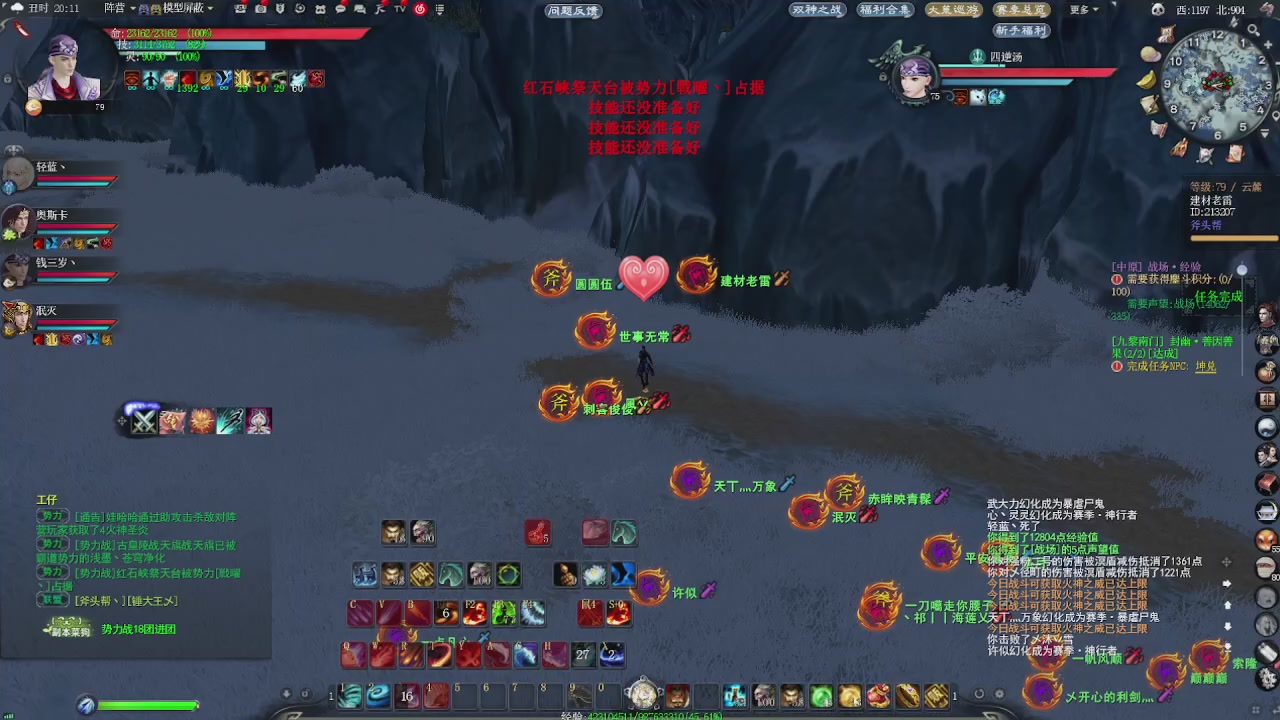 赛季服万人势力战