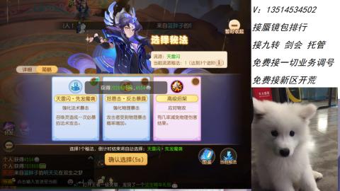 接：剑会 九转 蜃景 ~