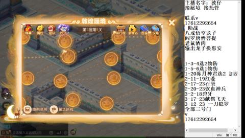 轻享服蜃境九转剑会天命之奕