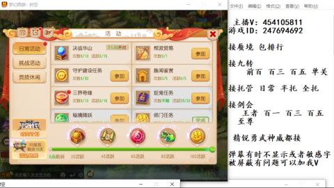 接九转蜃境剑会托管~