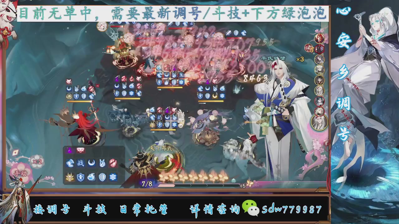 接调号|小赛季|托管