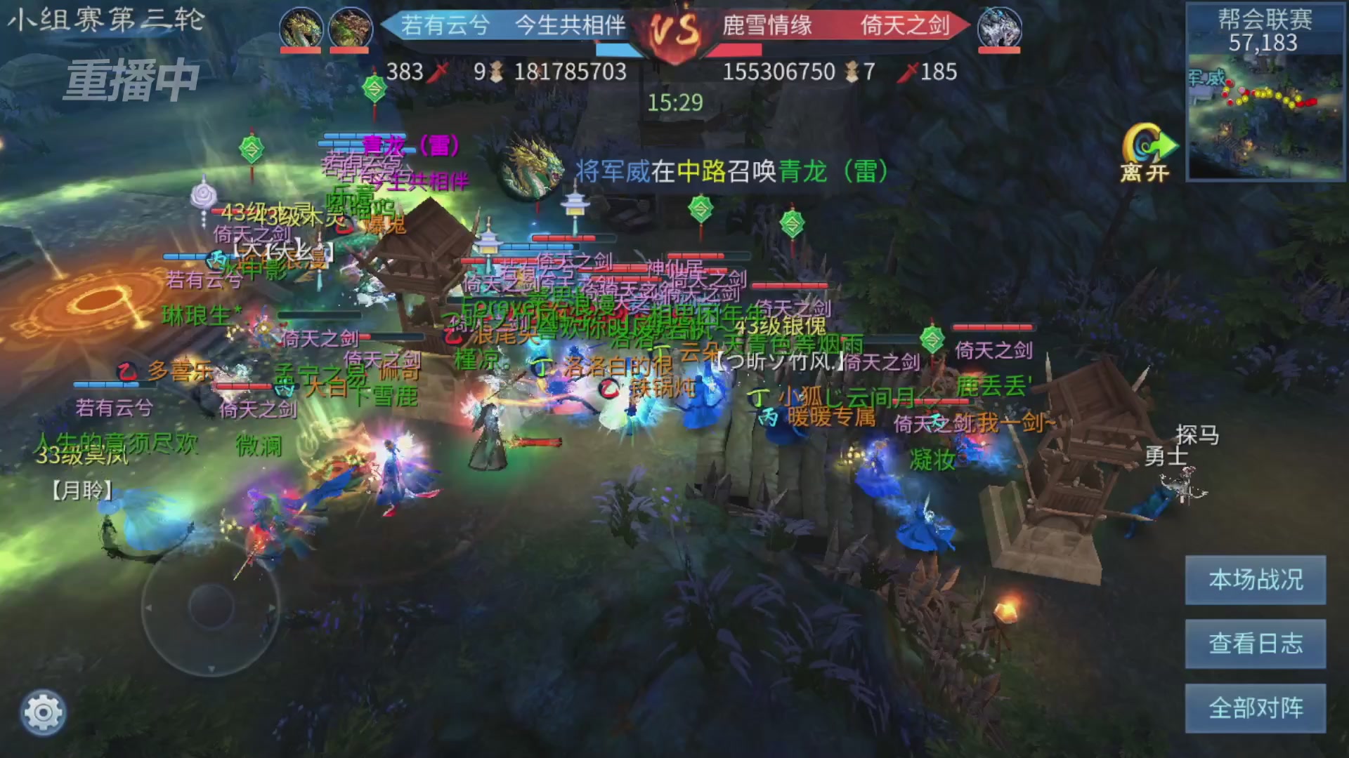 【重播】第九届跨服帮会联赛Day2小组赛