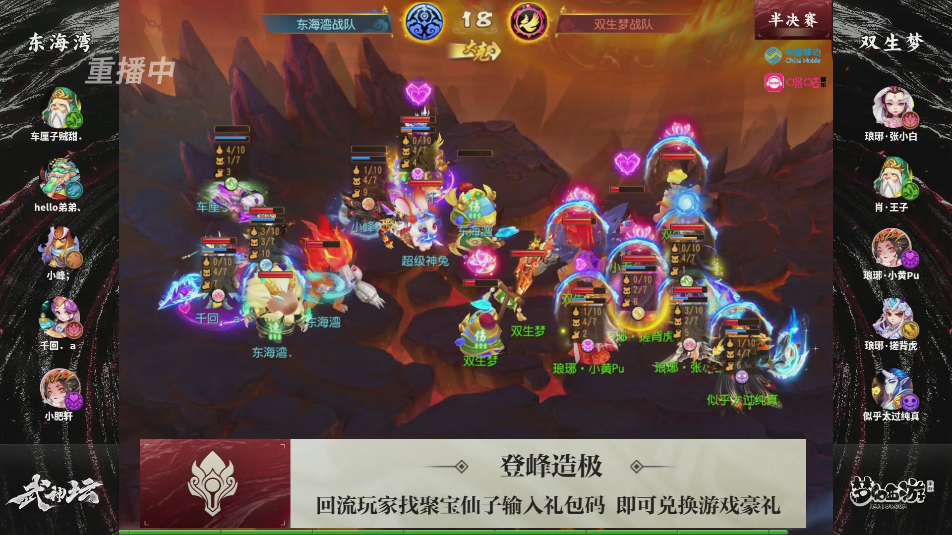 第115届梦手武神坛!