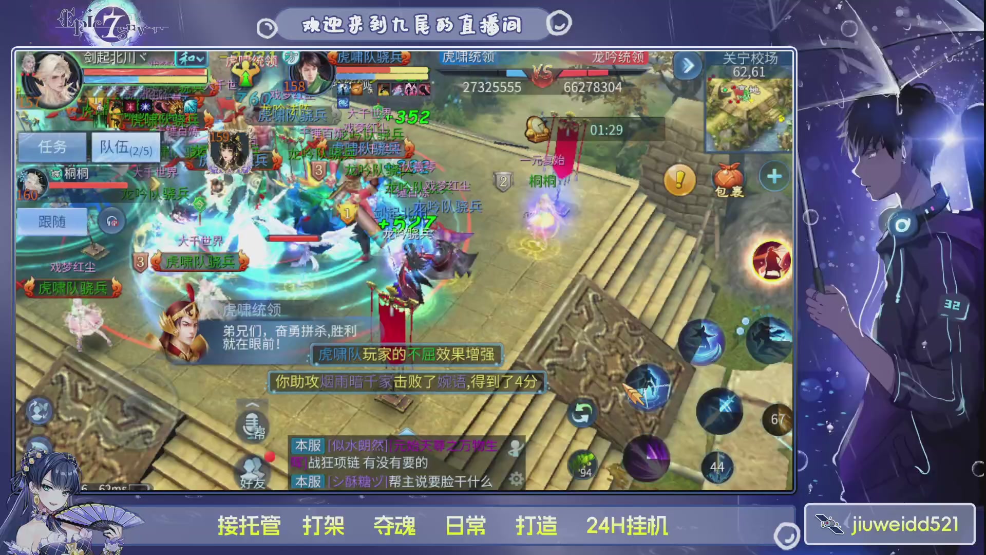 新人主播接托管