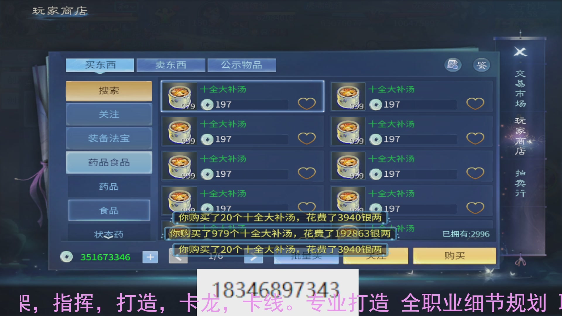 需要托管么？倩女最敬业主播