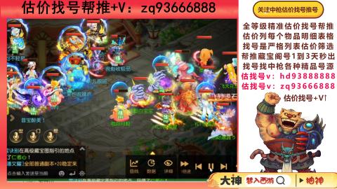 第一估价找号帮推  物价把控师让你买卖无