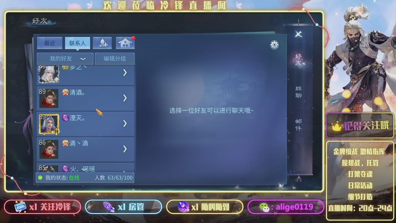 新大区  冲冲冲