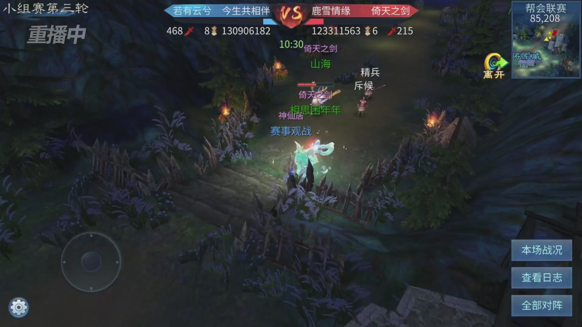 【重播】第九届跨服帮会联赛Day2小组赛